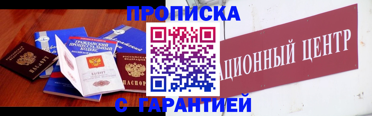 временная регистрация в Красноуральске