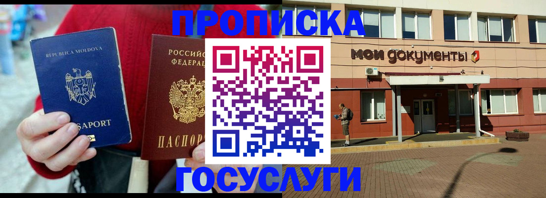 прописка в Красноуральске